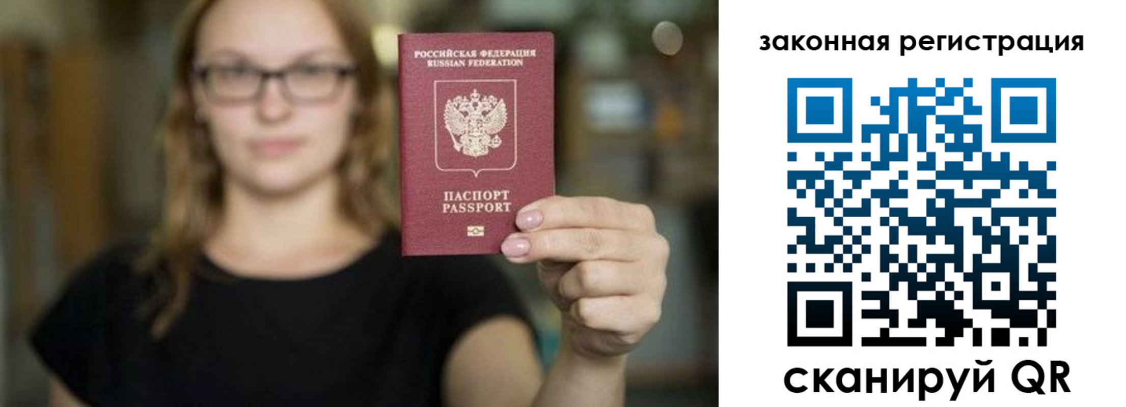 где прописаться в Мирном