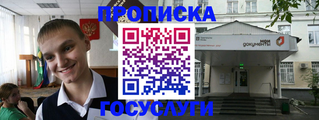 временная регистрация купить в Мирном