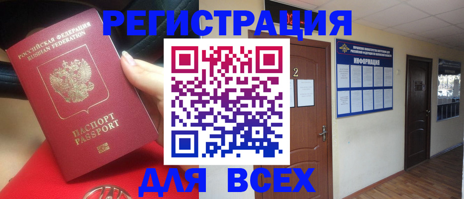 прописка гарантия в Мирном
