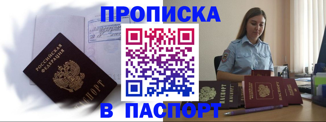 миграционный учет в Мирном