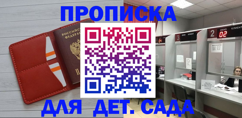 временная регистрация 2025 в Мирном